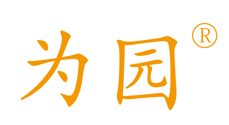 青島為園環(huán)?？萍加邢薰?></a></div>
    <div   id=