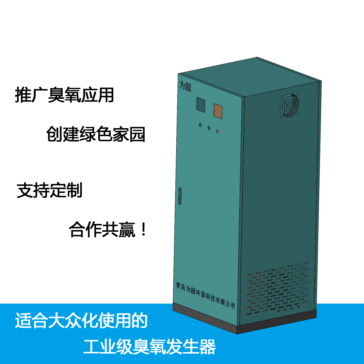 食品廠臭氧發(fā)生器應(yīng)用的優(yōu)點